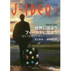 Ｊ－ＩＤＥＯ　　２－　６