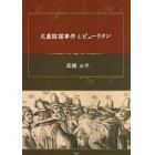 火薬陰謀事件とピューリタン