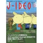 Ｊ－ＩＤＥＯ　　６－　６