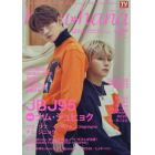 ｈａｒｕ＊ｈａｎａ　ｖｏｌ．０５６（２０１９ＪＡＮＵＡＲＹ）