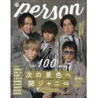 ＴＶガイドｐｅｒｓｏｎ　ｖｏｌ．１００