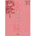 楽譜　とりお・ざ・しみずのうたざん　改新