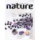 ｎａｔｕｒｅ　人と地球を元気にする　Ｖｏｌ．７（２０１１Ｆｅｂ．）