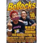 Ｂｏｌｌｏｃｋｓ　ＰＵＮＫ　ＲＯＣＫ　ＩＳＳＵＥ　Ｎｏ．００４（２０１２Ｏｃｔｏｂｅｒ）