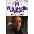 時代をきりひらくＩＴ企業と創設者たち　５