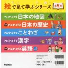 絵で見て学ぶシリーズ　５巻セット