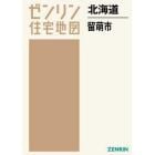 北海道　留萌市