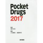 Ｐｏｃｋｅｔ　Ｄｒｕｇｓ　２０１７