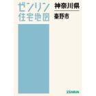 神奈川県　秦野市