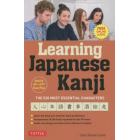 ＬｅａｒｎｉｎｇＪａｐａｎｅｓｅＫ　２版