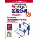 中小企業診断士２次試験ふぞろいな答案分析　６