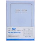 ３年横線当用新日記（ブルー）　２０２４年１月始まり　Ｎｏ．１３