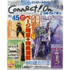 ファミ通Ｃｏｎｎｅｃｔ！Ｏｎ　Ｖｏｌ．４５（２０１０ＳＥＰＴＥＭＢＥＲ）