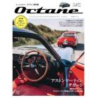 Ｏｃｔａｎｅ　ＣＬＡＳＳＩＣ　＆　ＰＥＲＦＯＲＭＡＮＣＥ　ＣＡＲＳ　Ｖｏｌ．４３（２０２３ＡＵＴＵＭＮ）　日本版