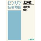 Ａ４　北海道　札幌市　北区