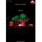 ＳＥＫＡＩ　ＮＯ　ＯＷＡＲＩ「Ｔｒｅｅ」