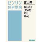 Ａ４　富山県　富山市　　　３　大沢野・大