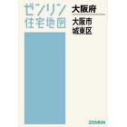 Ａ４　大阪府　大阪市　城東区