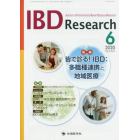 ＩＢＤ　Ｒｅｓｅａｒｃｈ　Ｊｏｕｒｎａｌ　ｏｆ　Ｉｎｆｌａｍｍａｔｏｒｙ　Ｂｏｗｅｌ　Ｄｉｓｅａｓｅ　Ｒｅｓｅａｒｃｈ　ｖｏｌ．１４ｎｏ．２（２０２０－６）