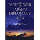 太平洋戦争とアジア外交　英文版