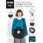 ＭＯＯＭＩＮ×ｋｉｐｐｉｓ　コラボ限定柄