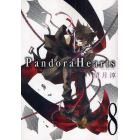 Ｐａｎｄｏｒａ　Ｈｅａｒｔｓ　　　８