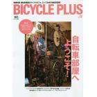 ＢＩＣＹＣＬＥ　ＰＬＵＳ　Ｖｏｌ．１３