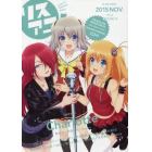 リスアニ！　Ｖｏｌ．２３（２０１５ＮＯＶ．）