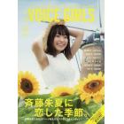 Ｂ．Ｌ．Ｔ．ＶＯＩＣＥ　ＧＩＲＬＳ　ＶＯＬ．３５