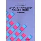 文化ファッション大系ファッション流通講座　６