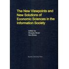 Ｔｈｅ　Ｎｅｗ　Ｖｉｅｗｐｏｉｎｔｓ　ａｎｄ　Ｎｅｗ　Ｓｏｌｕｔｉｏｎｓ　ｏｆ　Ｅｃｏｎｏｍｉｃ　Ｓｃｉｅｎｃｅｓ　ｉｎ　ｔｈｅ　Ｉｎｆｏｒｍａｔｉｏｎ　Ｓｏｃｉｅｔｙ