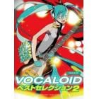 楽譜　ＶＯＣＡＬＯＩＤベストセレクシ　２