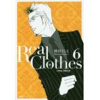 Ｒｅａｌ　Ｃｌｏｔｈｅｓ　６