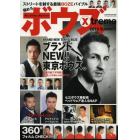 ボウズＸ‐ｔｒｅｍｅ　ストリートを制する最強ＢＯＺＥバイブル　２０１３ＳＵＭＭＥＲ