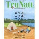 ＴｒｕＮａｔｔ　ＴＲＵＥ　＆　ＮＡＴＵＲＥ　ＭＡＧＡＺＩＮＥ　ｖｏｌ．３