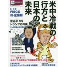 ＦＩＳＣＯ株・企業報　今、この株を買おう　Ｖｏｌ．７