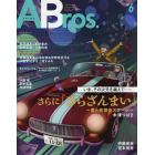 ＡＢｒｏｓ．　Ｔｏｔａｌ　Ａｎｉｍｅ　Ｃｕｌｔｕｒｅ　Ｍａｇａｚｉｎｅ　＃６