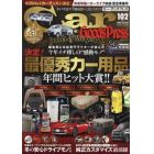 Ｃａｒ　Ｇｏｏｄｓ　Ｐｒｅｓｓ　クルマ生活グッズ徹底使いこなしマガジン　ＶＯＬ．１０２