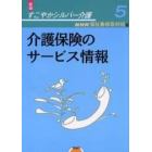 すこやかシルバー介護　５