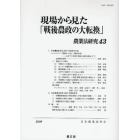 農業法研究　４３（２００８年）