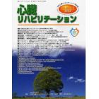 心臓リハビリテーション　日本心臓リハビリテーション学会誌　Ｖｏｌ．１７Ｎｏ．１（２０１２）