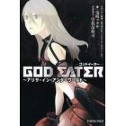 ＧＯＤ　ＥＡＴＥＲ　アリサ・イン・アンダーワールド