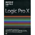 ＭＡＳＴＥＲ　ＯＦ　Ｌｏｇｉｃ　Ｐｒｏ　１０