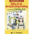 まんがよくわかる工事現場の安全　ベトナム語・日本語併記版