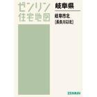 岐阜県　岐阜市　北　長良川以北