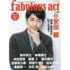 ｆａｂｕｌｏｕｓ　ａｃｔ　ＤＯＲＡＭＡ，ＭＯＶＩＥ，ＳＴＡＧＥ　ＳＥＡＲＣＨ　ＭＡＧＡＺＩＮＥ　Ｖｏｌ．０５