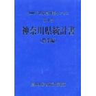 世界農林業センサス　２０００年第１巻農業編１４