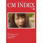 ＣＭ　ＩＮＤＥＸ　Ｃｏｎｓｕｍｅｒｓ’　Ｍｉｎｄ　Ｉｎｄｅｘ　Ｎｏ．３８９（２０１８Ａｕｇｕｓｔ）