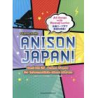 楽譜　ＡＮＩＳＯＮ　ＪＡＰＡＮ！