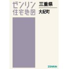 三重県　大紀町